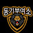 @동기부여소