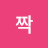 @짝짝짝-m2h