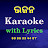 Odia Bhajan Karaoke with Lyrics