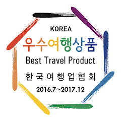 한국여행업협회 국내우수여행상품</p>