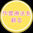 81M4ywlFZAI-channel-avatar-作業療法を観る