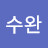 @김수완-f3d