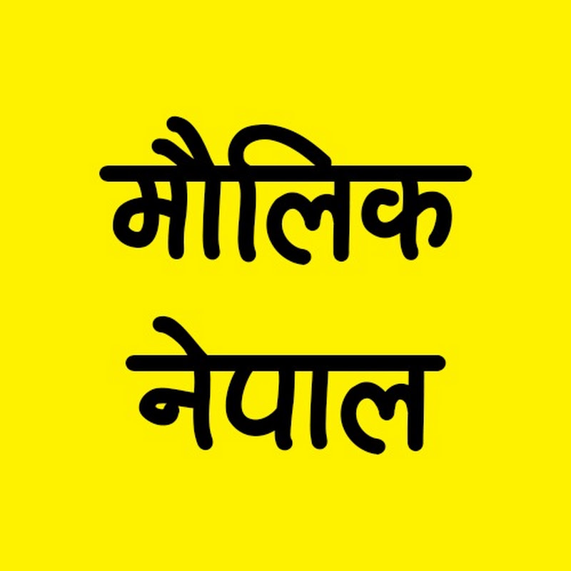 Maulik Nepal - मौलिक नेपाल