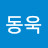 @이동욱-s6t