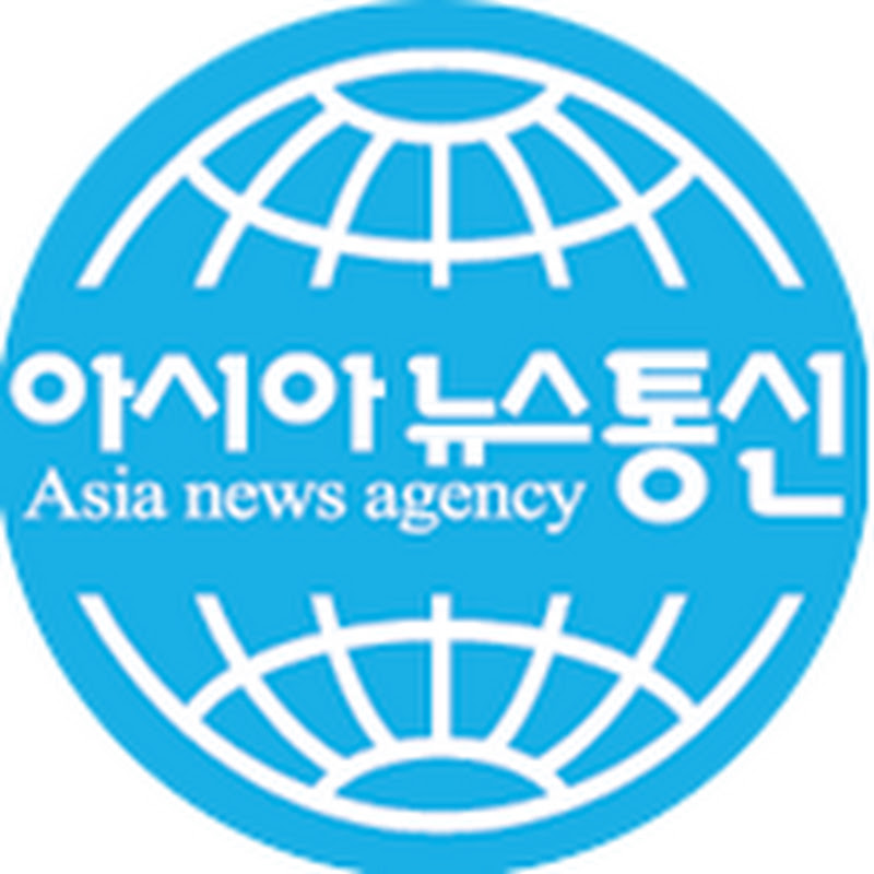 주식회사아시아뉴스통신