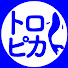 GZrOzgz2oqg-channel-avatar-トロピカチャンネル