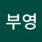 @부영-c6q
