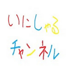 initials channel