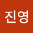 @이진영-m8b8v