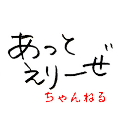 楽譜アットエリーゼアイコン画像