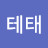 @테태-v8d