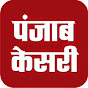 Punjab Kesari TV Image Thumbnail