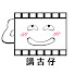 -Tyxj24B0s8-channel-avatar-講古仔 and 50看百步