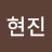 @고현진-q5p