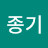 @박종기-h1q