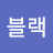 @골든피그-s5u