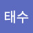 @김태수-l6q3d