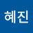@장혜진-k9p