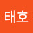 @이태호-e8l