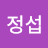 @이정섭-o2i