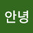 @가오리안녕