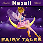 Nepali Fairy Tales logo