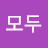 @모두감사합니다