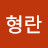 @조형란-b1c