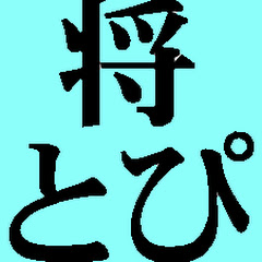 将棋とぴっくすアイコン画像