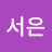 @박서은-r6m