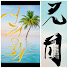 IfXo1TZsi4o-channel-avatar-제2인생