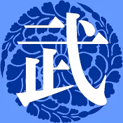 G-武道