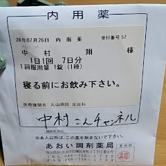 中村風空