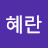 @김혜란-m7v