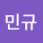 @박민규-g7o
