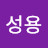 @지성용-h8m