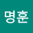@명훈-v6c