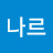 @페르나르