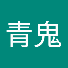 オンライン青鬼アイコン画像