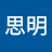 @宋思明-r9r