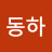 @권동하-x7o