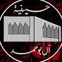 حسينية آل بو حمد - الكويت Image Thumbnail