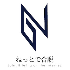 ねっとで合説アイコン画像