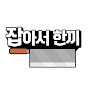 낚시왕비룡