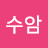 @수암-t9f