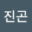 @김진곤-d3e
