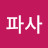 @엘콘도파사-f2o
