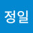 @이정일-g1j