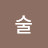 @술술-o2o
