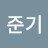 @안뇽안농-u9x